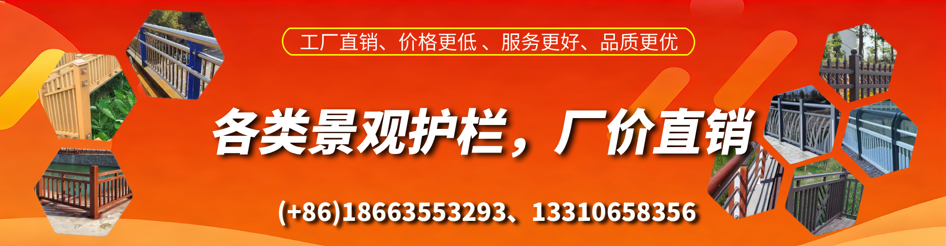 巢湖景观护栏生产厂家